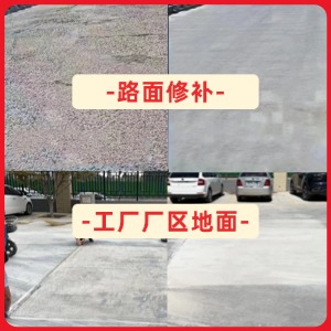 丹东水泥地面修复剂