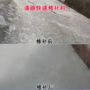丹东水泥路面薄层修补剂
